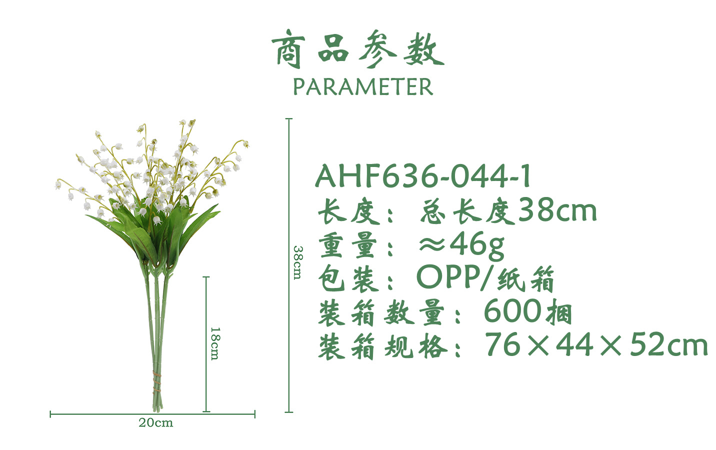 仿真绿植铃兰花手捧花婚庆家居装饰花束 人造风铃花拍摄道具批发详情1