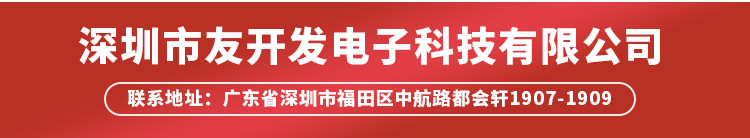 电子元器件配单BOM PCBA配套接线端子继电器电容电阻二三极管芯片详情19