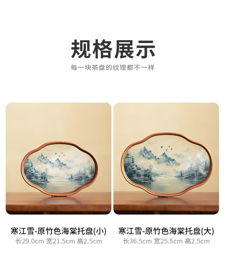 国潮山水玻璃托盘壶承茶盘家用新中式复古山水水墨风海棠花型详情5