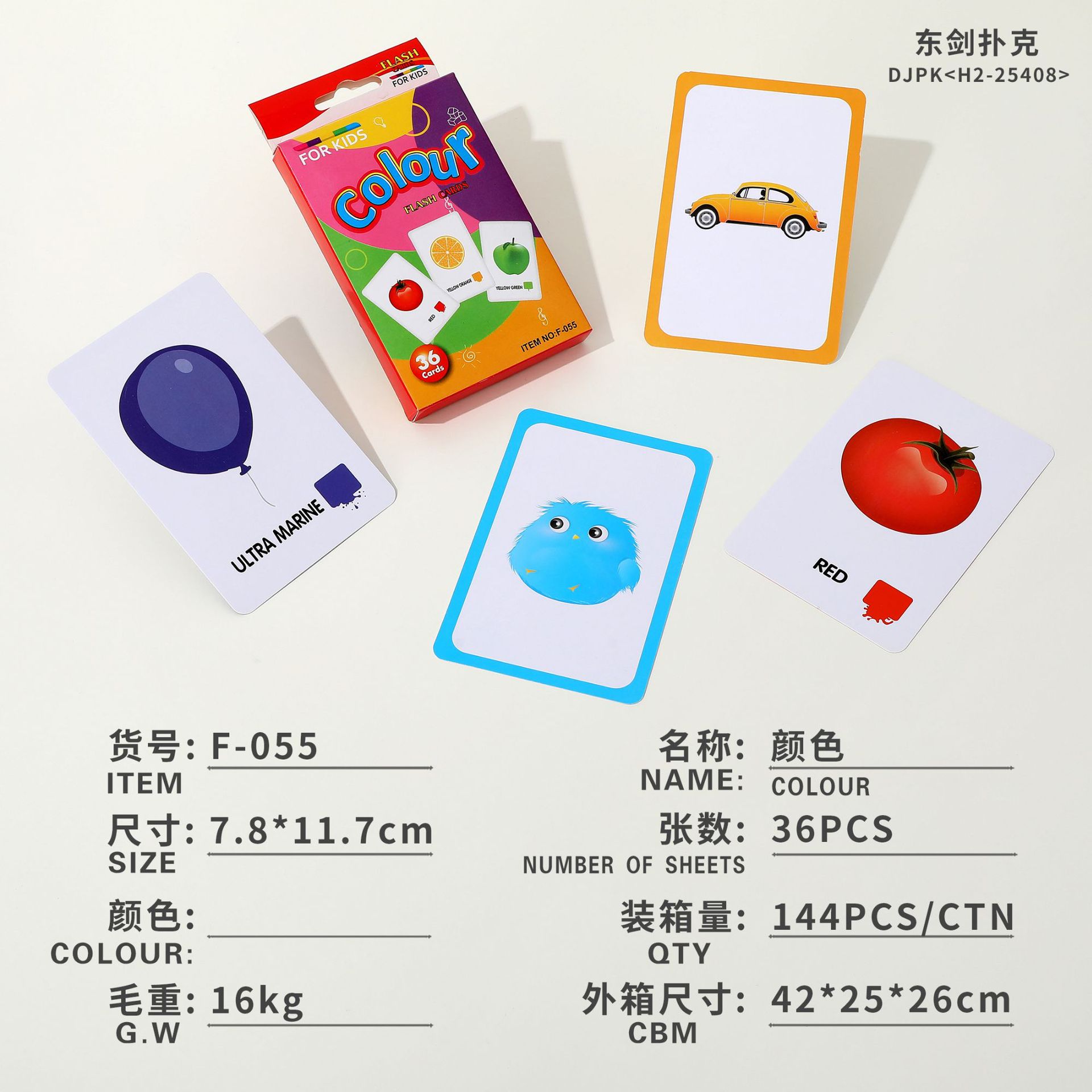 儿童启蒙早教识物识图14款英文单词娱乐游戏卡认知彩色闪卡教具详情11