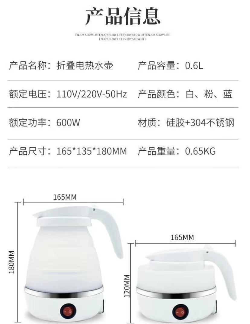 折叠水壶烧水壶热水壶便携式旅行水壶食品级不锈钢烧水壶电热水壶详情11