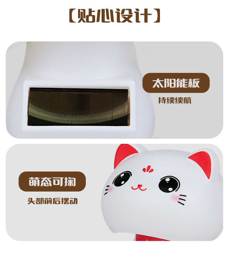 爱优汇招财猫车载摆件高级装饰太阳能汽车摇头公仔手办中控台家居详情11