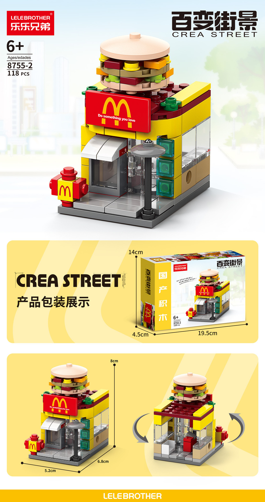 乐高积木迷你快餐饮品街模型拼豆布鲁可玩具详情19