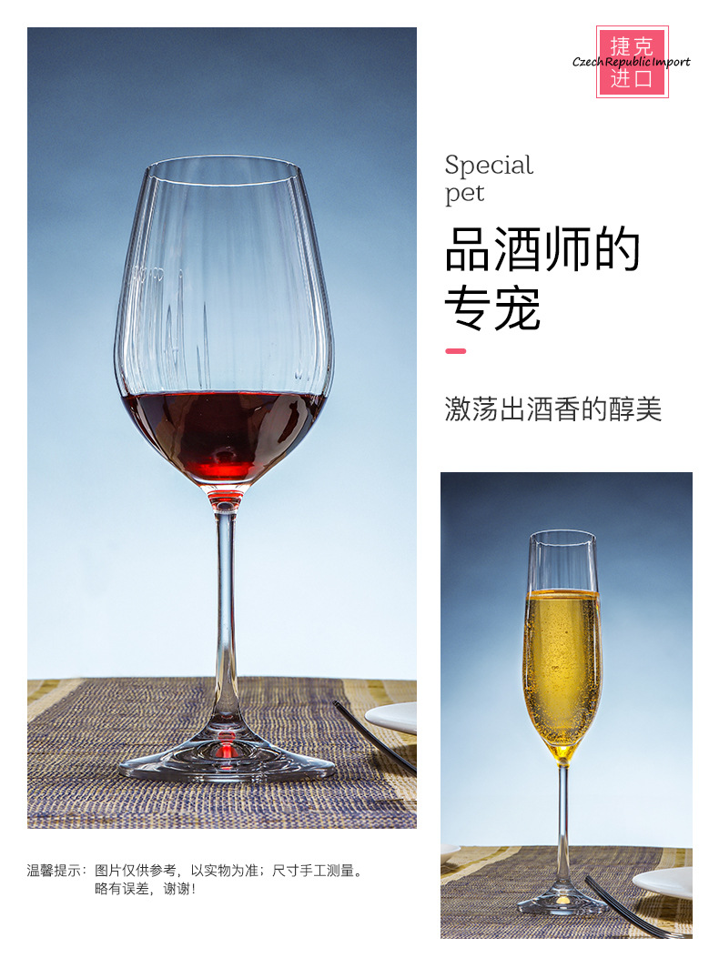 捷克进口水晶红酒杯礼盒葡萄酒杯套装高端酒具高脚杯礼品批发定制详情16