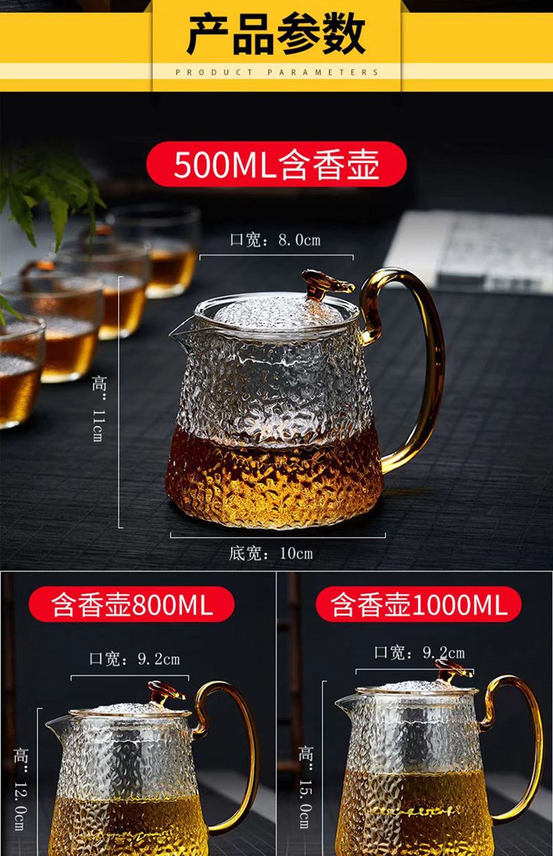 500ml800ml 1000含香壶加厚锤纹玻璃泡茶壶龙香大把手玻璃泡茶杯详情9