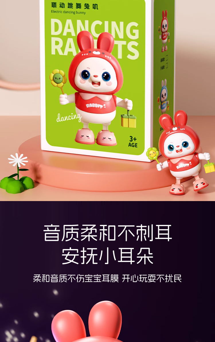 新款48歌曲婴儿玩具兔子练习抬头训练神器电动唱歌跳舞小福兔宝宝详情7