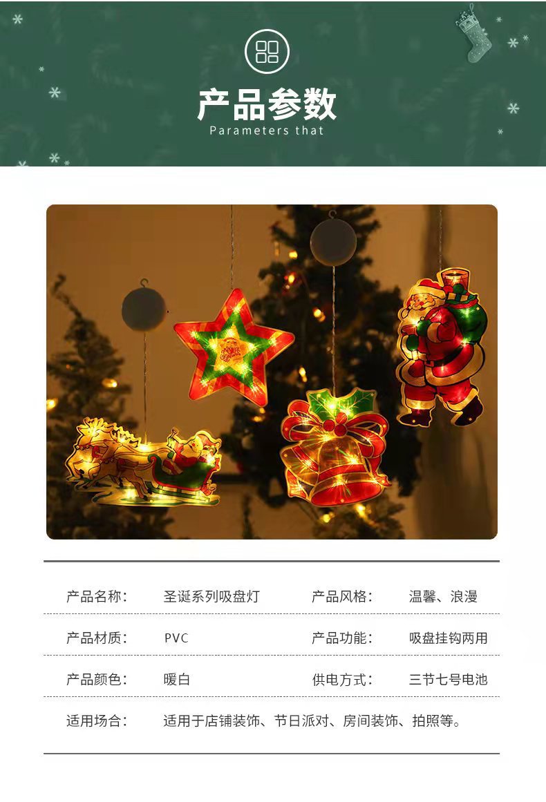 led圣诞吸盘灯老人雪人造型橱窗装饰灯节日氛围小彩灯批发圣诞灯详情8