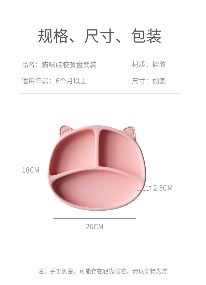 宝宝餐盘婴儿吸盘式儿童硅胶吸管辅食碗防摔分格盘训练勺餐具套装详情12