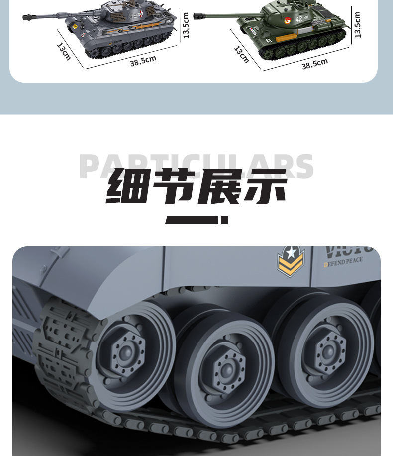 2.4G超大号对战遥控坦克模型充电越野履带式遥控玩具可发射车男孩详情17