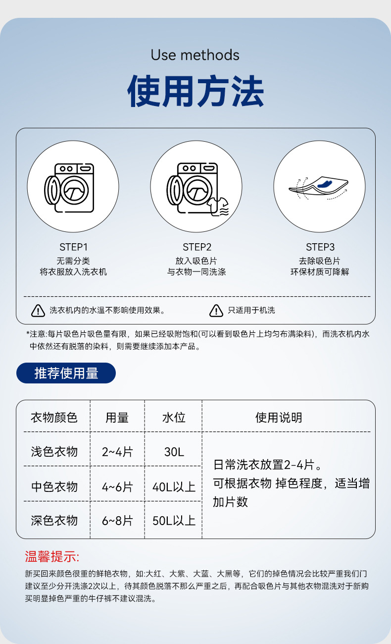 爆款 100片吸色片防串色不染色防串色的厚款母片串色洗衣片吸色纸详情8