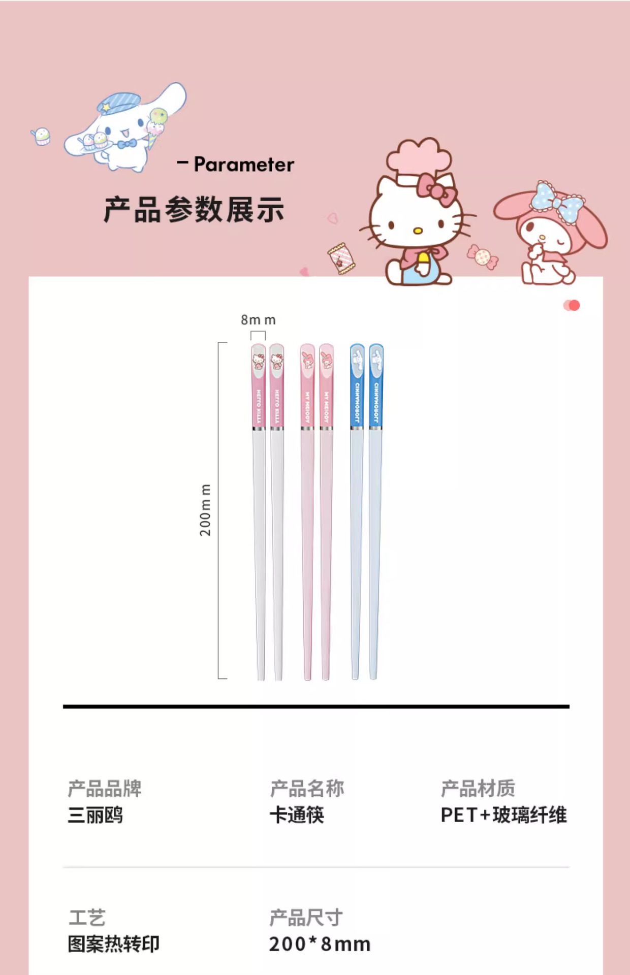 2024年三丽鸥筷子家用高颜值高档轻奢单人装一人一双日常可爱专用防霉详情33