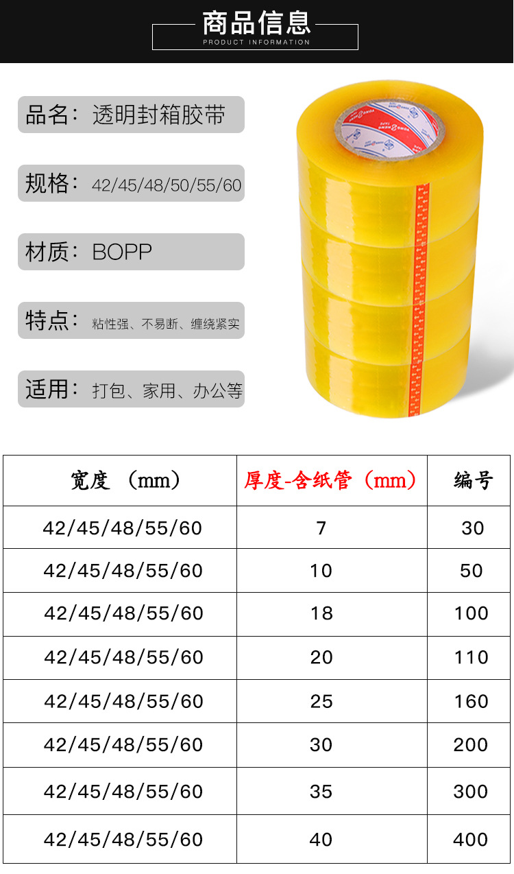 永胜 透明胶带打包用透明胶米黄色 封箱打包胶带批发透明胶带大卷详情5