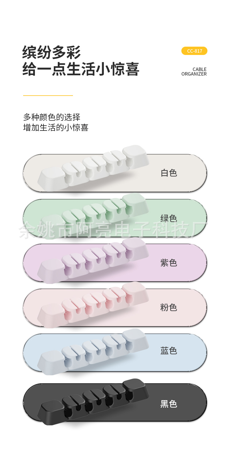 工厂新款多功能粘钩理线器数据线挂钩收纳固定器便携通用多头多用详情6