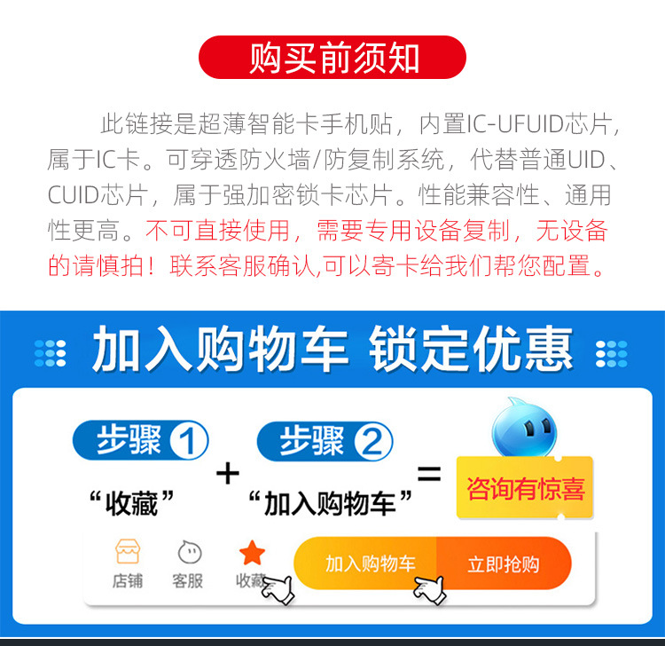 nfc access control ic card UFUID ultra-thin mobile phone card sticker replication community elevator card to replace keychain mobile phone card swiping pic 1