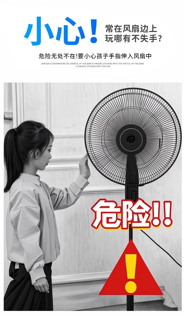 风扇罩小孩防夹手防护网网罩电扇罩子电风扇儿童保护罩网套通用款详情2