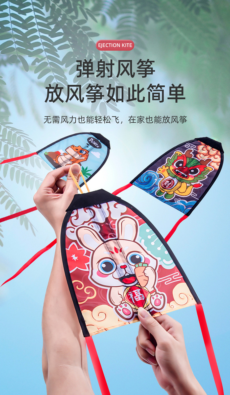 弹射风筝儿童玩具手持室外弹力皮筋放风筝广场飞碟户外小男孩女孩详情5