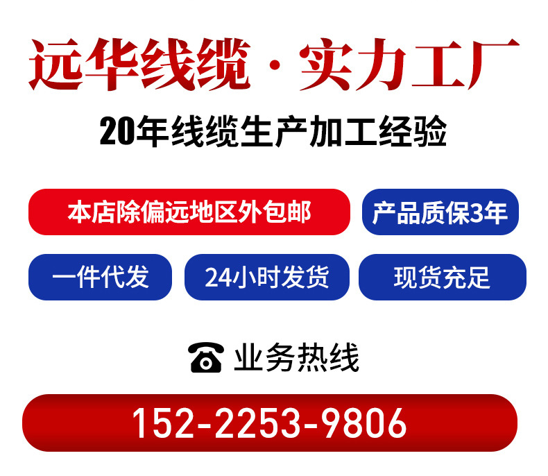 远华纯铜3芯RVV护套线0.12-16平方插排插头信号控制电源线含税运详情18