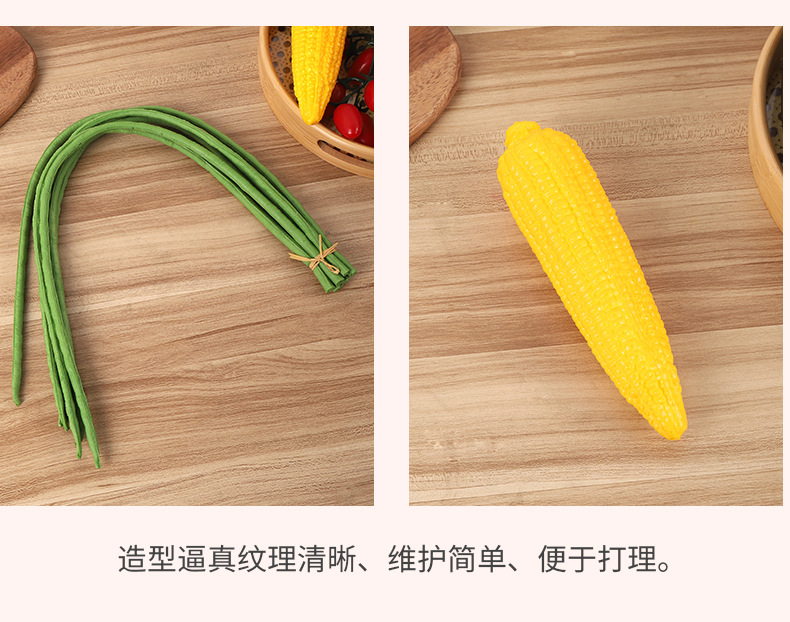 PU仿真黄瓜茄子玉米丝瓜模型水果蔬菜拍摄道具橱柜装饰食物玩具详情7
