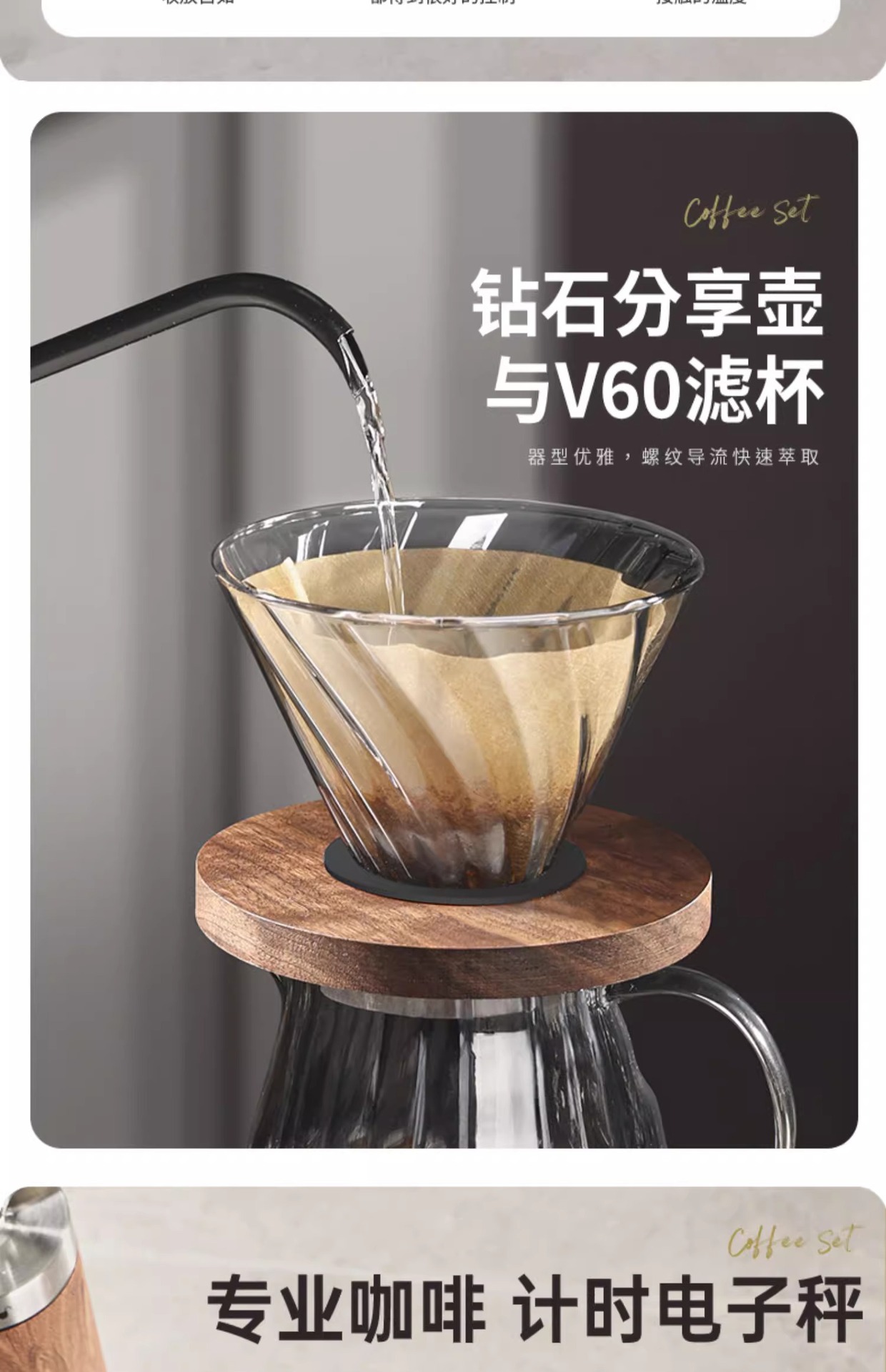 手冲咖啡壶套装高级木支架家用咖啡器具全套手摇研磨机手磨咖啡机1详情13