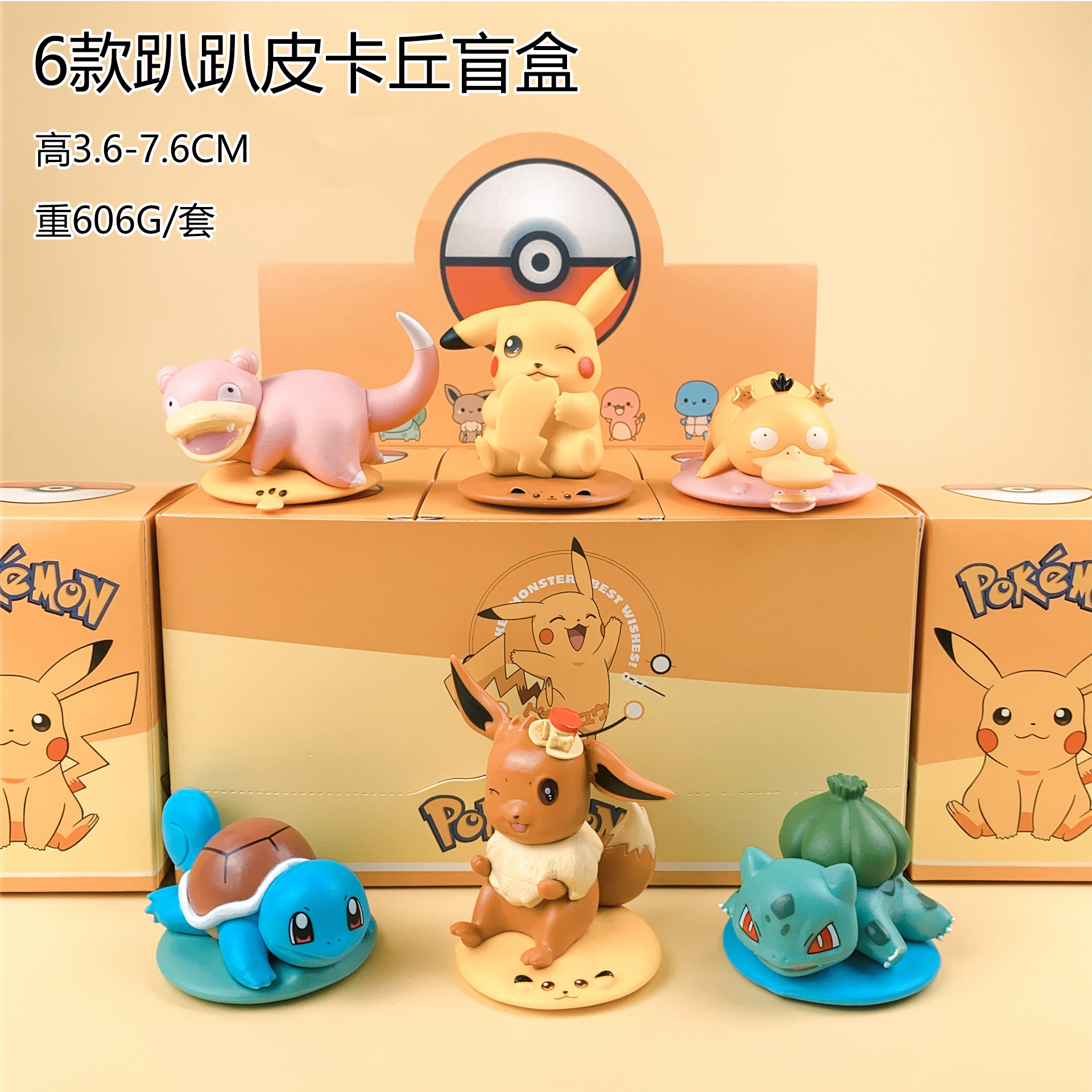 现货秒发 宝可梦手办盲盒 宠物精灵神奇宝贝皮卡丘杰尼龟妙蛙蛋糕详情2