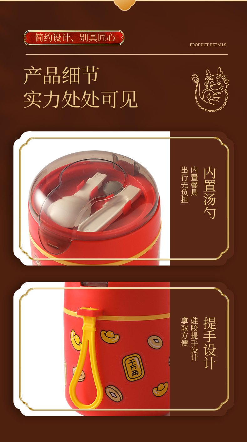新款龙年304不锈钢汤杯学生上班族便携早餐杯抖音福利品一件代发详情13