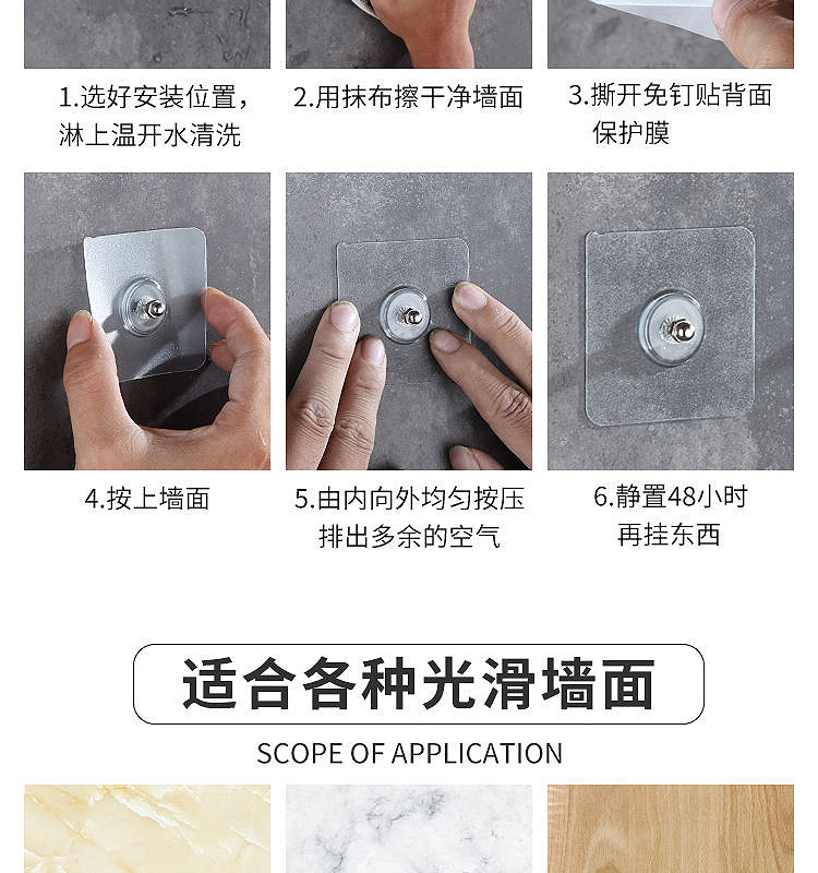 免打孔无痕螺丝贴片无痕钉墙钉免钉贴挂架挂件粘贴式无痕贴详情7