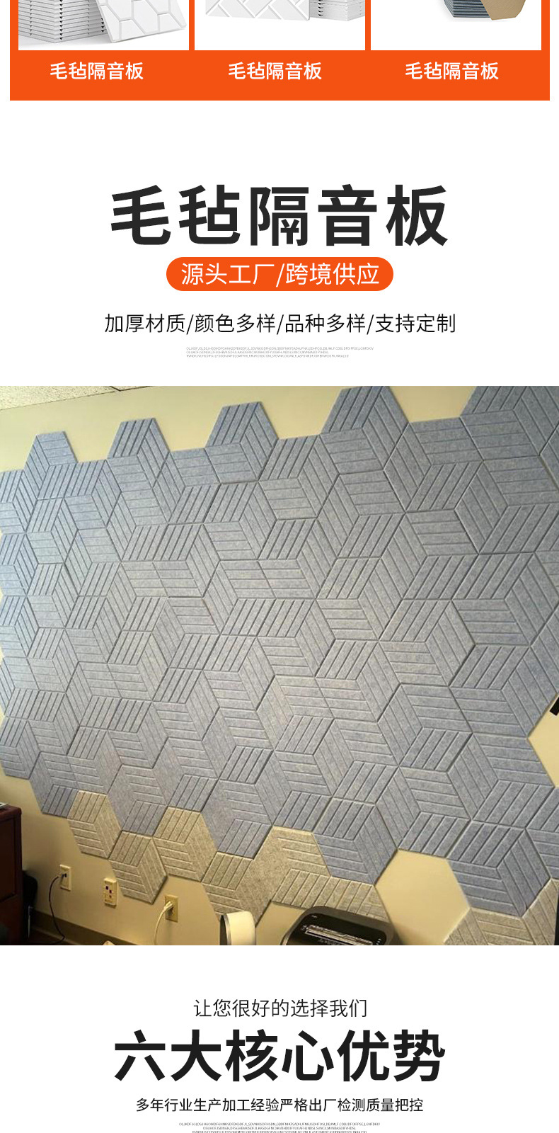 跨境亚马逊毛毡隔音板自粘隔音棉墙贴室内消音材料聚酯纤维吸音板详情3