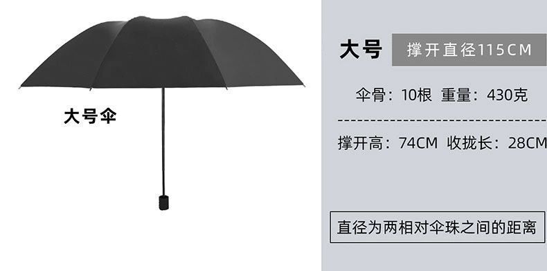 大号超大雨伞男女三人晴雨两用折叠伞学生双人反向黑胶防晒遮阳伞详情17