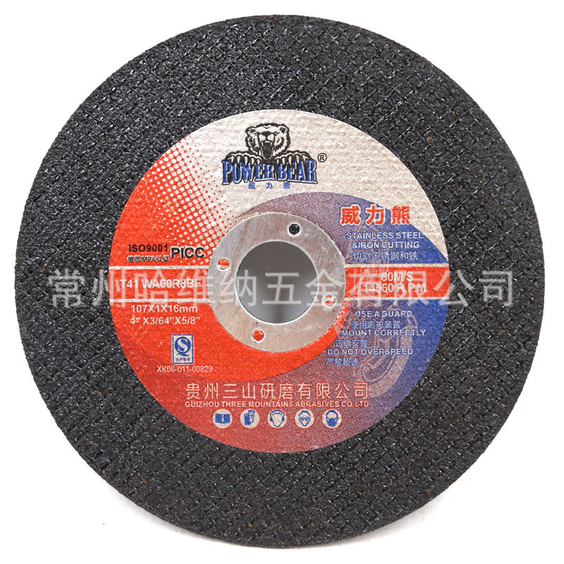 威力熊107x1.2x16双网超薄砂轮片不锈钢专用切割片角磨机切锯片详情5