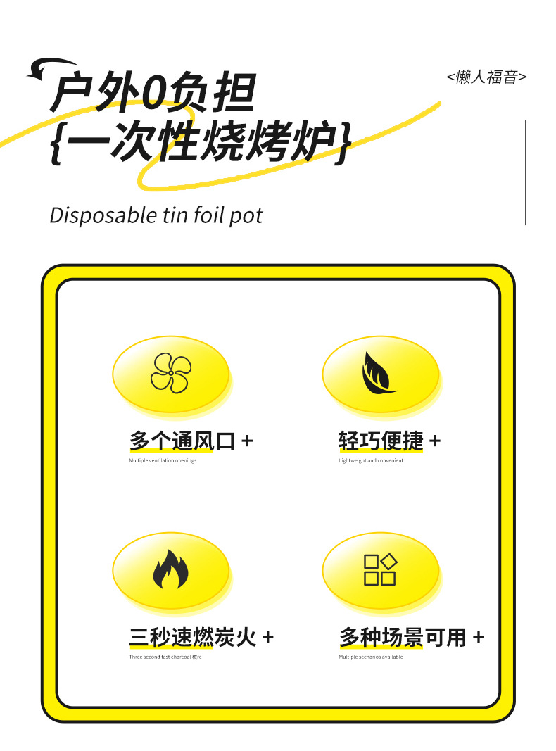 户外免洗便捷一次性加厚铝箔锡纸速燃果木碳外卖烤肉烤鱼烧烤炉详情3