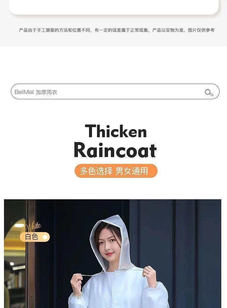 成人长袖非一次性雨披连体雨衣便携长款防雨全身一体式带帽EVA详情18