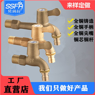 Washing machine faucet, bathroom 4-minute built-in quick-opening, bathroom faucet, copper core plumbing hardware manufacturer wholesale pic 32