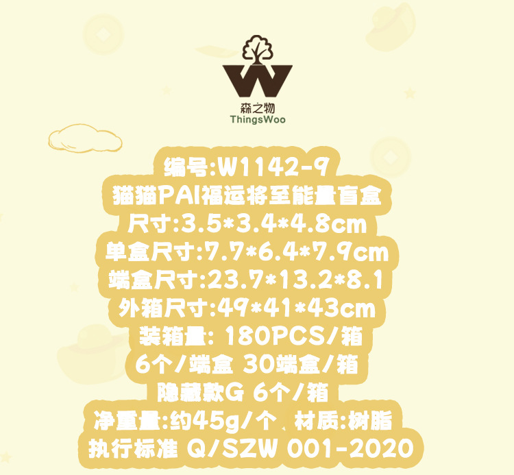 猫猫PAI福运将至能量盲盒卡通创意设计桌面摆件萌趣水晶摆件盲盒详情8