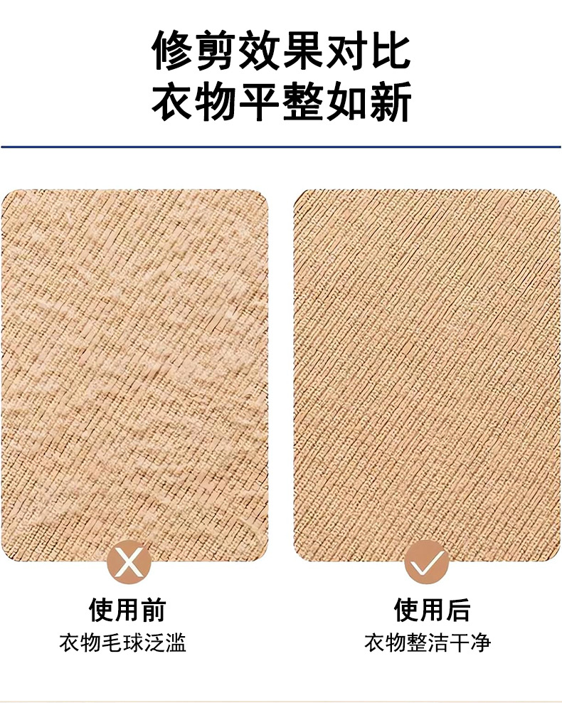 毛球修剪器剃毛器家用毛衣大衣去球器直插式衣服剃毛机打毛器批发详情8