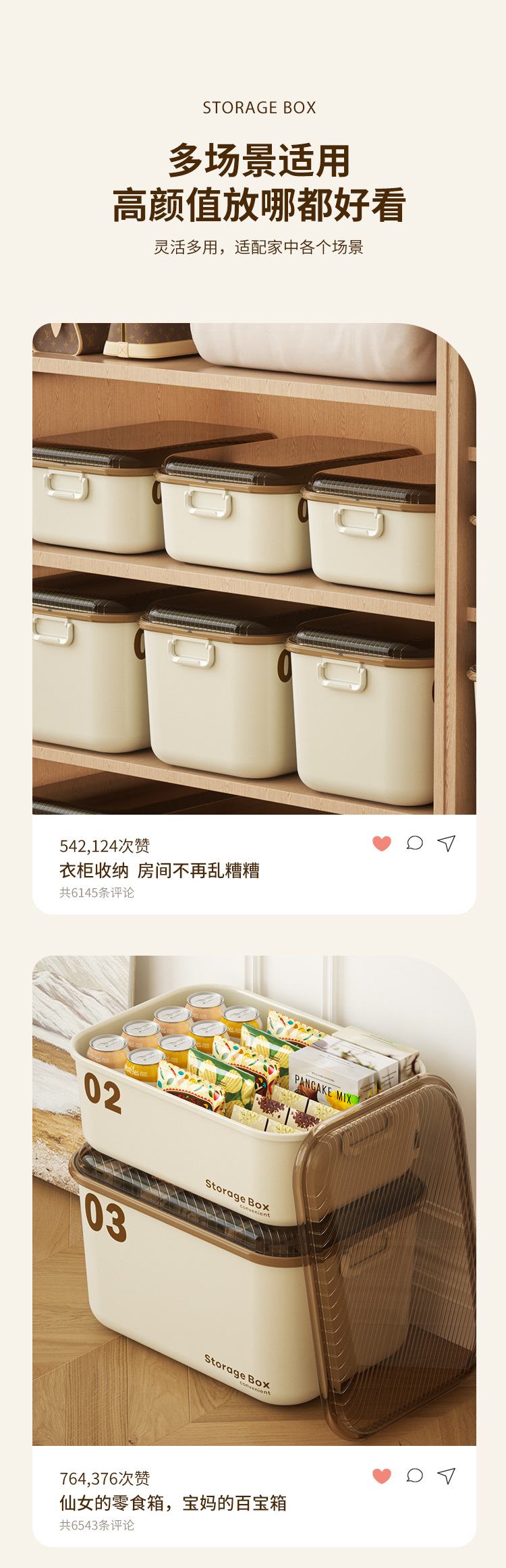 杂物收纳箱家用玩具收纳筐带盖书本整理箱零食储物箱塑料收纳箱01919详情9