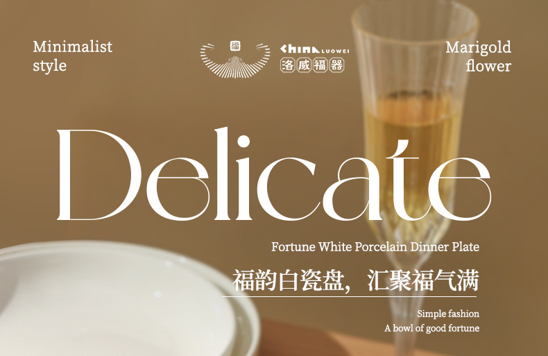 釉下彩陶瓷盘子定制菜盘家用2025新款碗盘套装高级感餐具纯白餐盘详情9