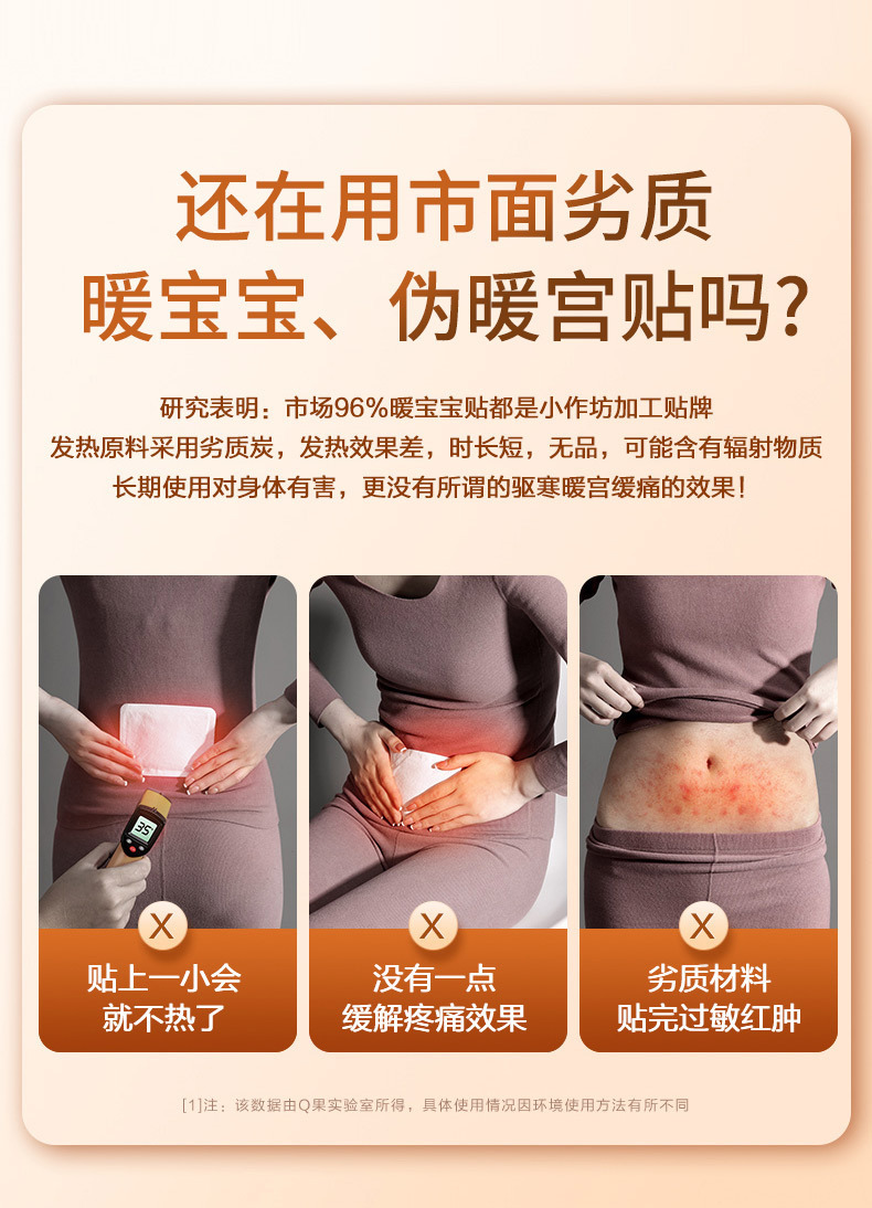 Heat patch, a special heat patch for girls to care for menstruation and keep the abdomen heating spontaneously. Wholesale heat patch pic 3