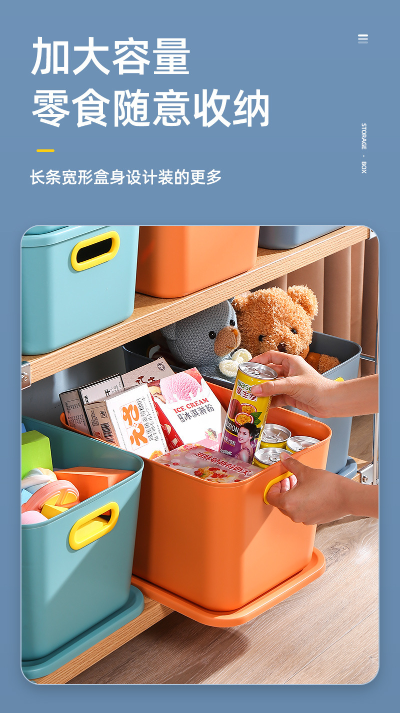 桌面收纳盒零售化妆品杂物收纳筐厨房带把手整理盒塑料储物盒子详情11