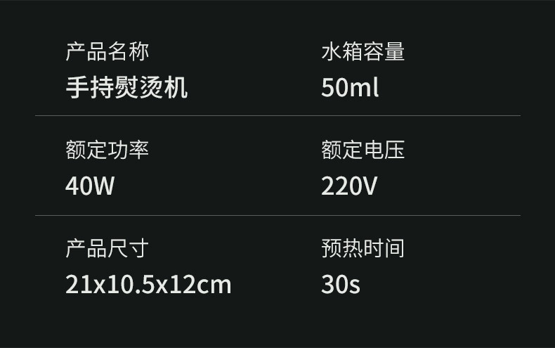 手持蒸汽熨斗挂烫机烫衣服家用熨烫一体折叠便携式迷你熨烫机详情35