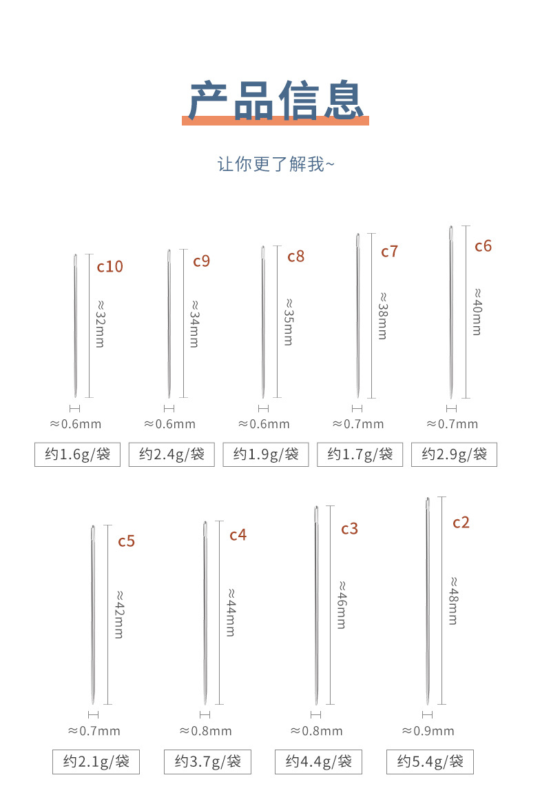 厂家直销十字绣绣花针手工缝纫尖头大眼针多种类家用手缝针钢针详情14