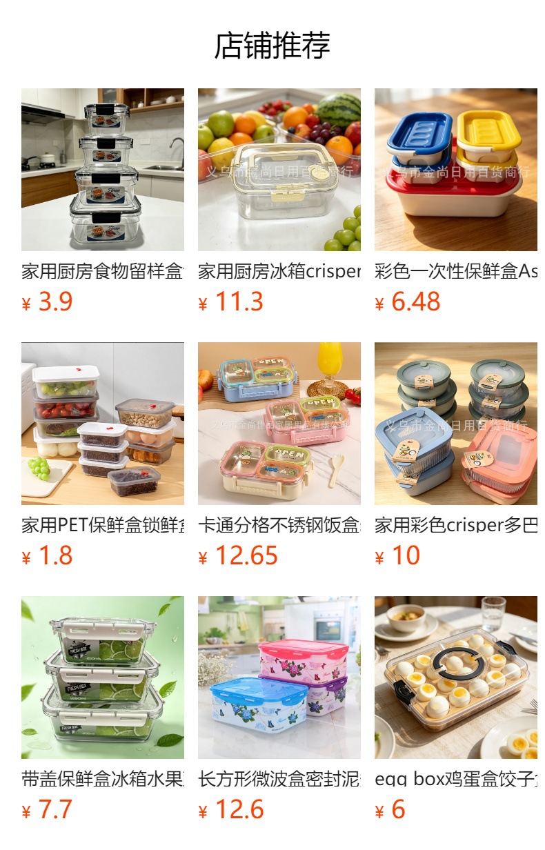 304不锈钢保鲜盒food storage 密封带盖果蔬肉类食物冷藏分装盒详情1