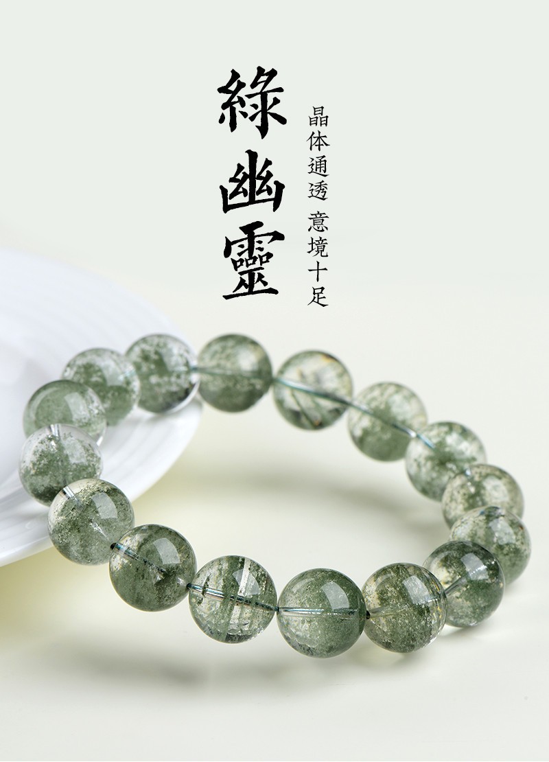 久雅水晶 天然绿幽灵手链 千层纱手串聚宝盆单圈手链  厂家直销详情2