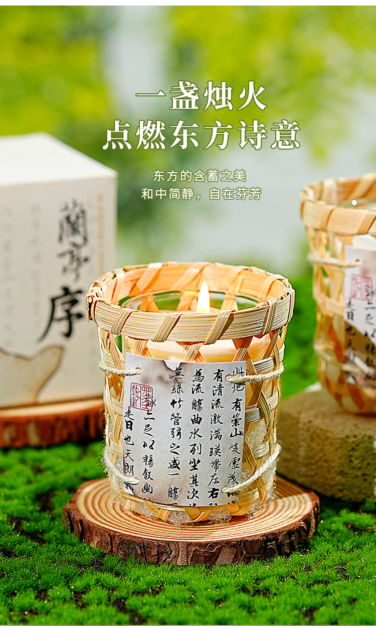 兰亭序香薰蜡烛定制贴牌室内持久香氛创意竹编摆件小众高级伴手礼详情1