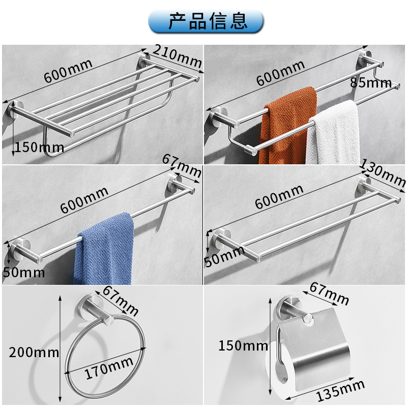 毛巾架304不锈钢浴巾架卫生间厕所浴室置物架壁挂式卫浴挂件套装详情3