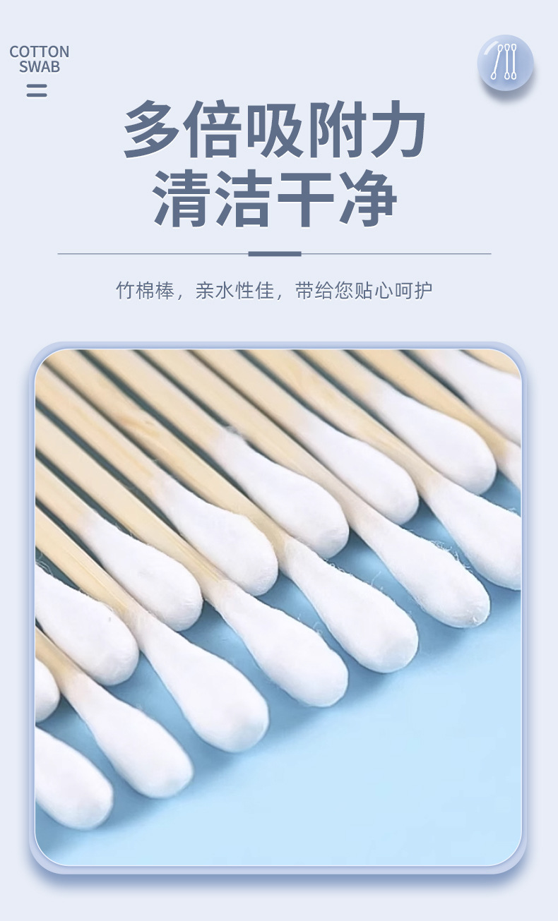 白色棉签240支圆盒卸妆掏耳朵卫生棉清洁便携双头一次性棉棒jp277详情5
