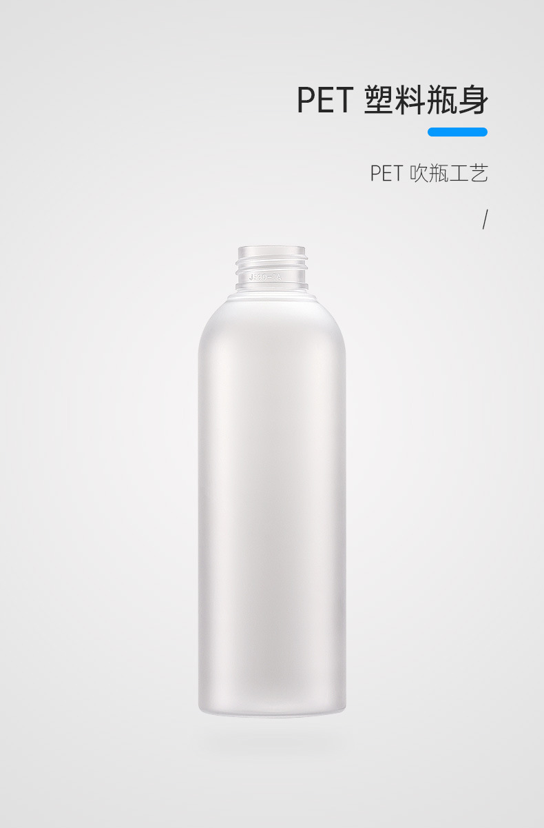 现货120ml磨砂乳液瓶化妆品爽肤水瓶200ml护肤套装pet膏霜瓶50g详情7