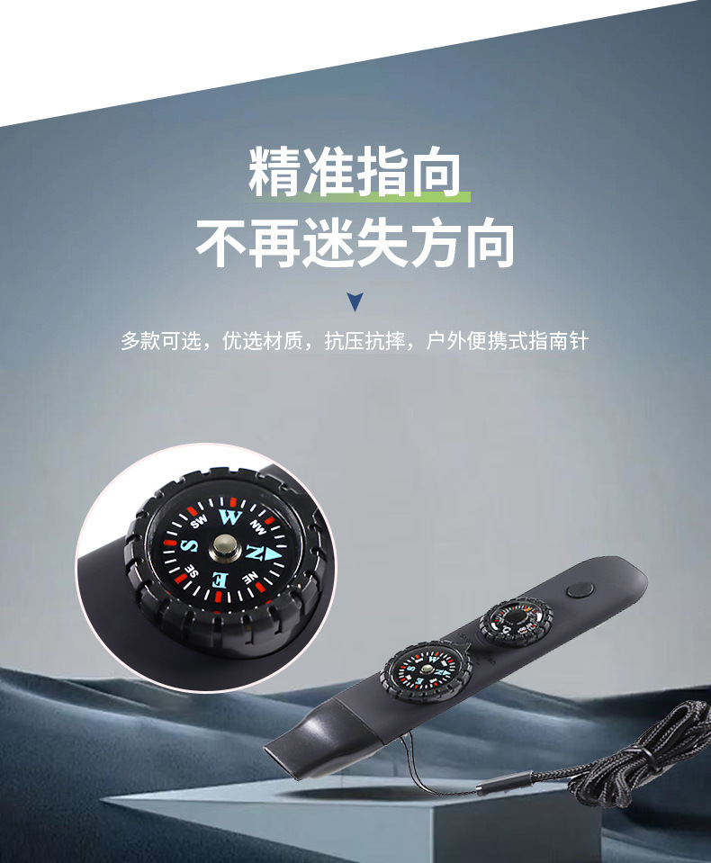 Multi-functional seven-in-one whistle, outdoor survival supplies, convenient emergency compass, magnifying glass, flashlight, thermometer pic 3