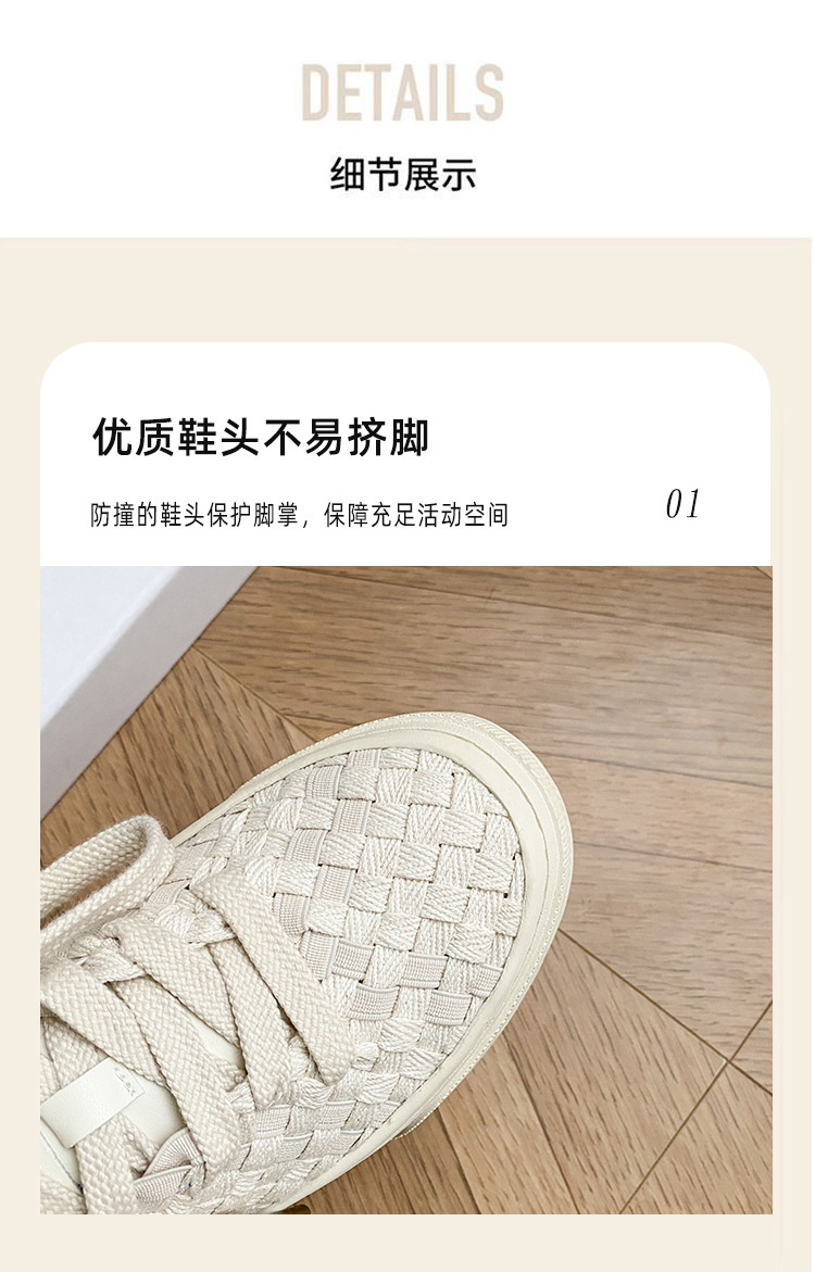 2024秋款！小众设计编织板鞋男女春秋透气休帆布鞋平底大码休闲鞋详情6