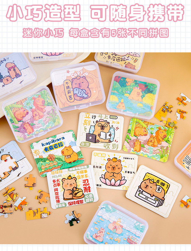 Kapibara puzzle puzzle puzzle puzzle puzzle juguete extraño demolición barco de madera juegos de puzzle para niños juguetes divertidos puzzles pic 8
