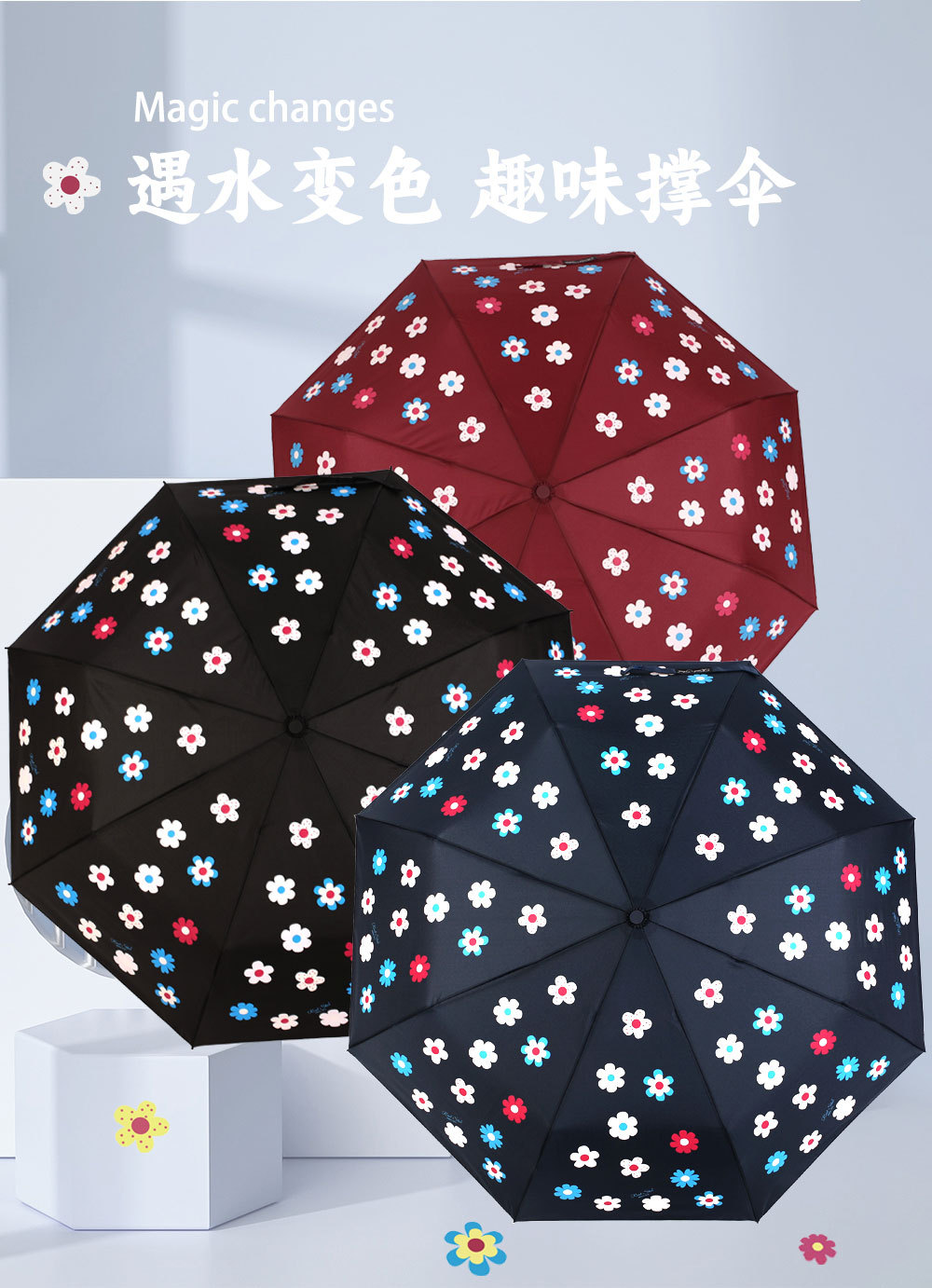 遇水变色三折自动伞下雨天变颜色的雨伞女士新颖潮流小花伞详情2